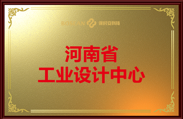 工业设计中心